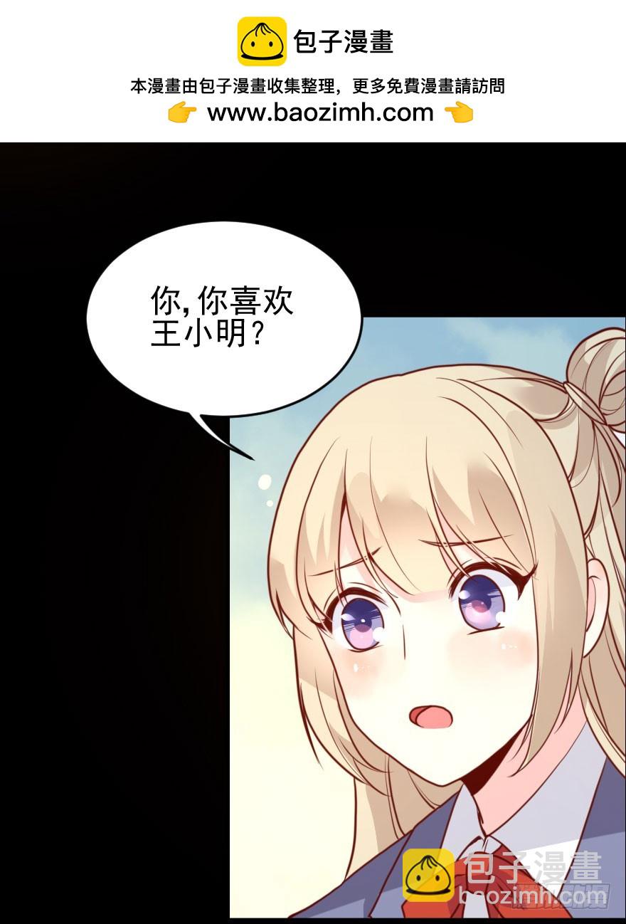 大脸花妖（七）花妖的爱(1/2)-第12话