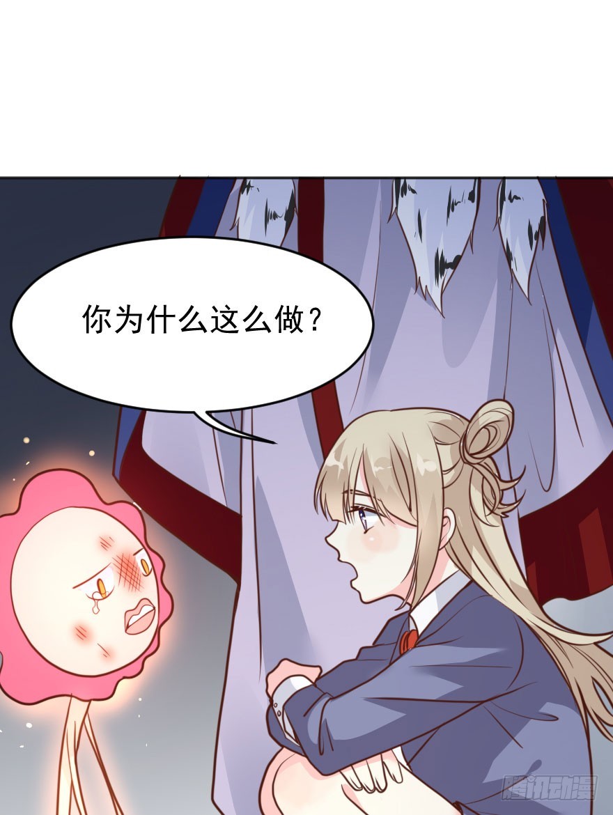 大脸花妖（七）花妖的爱(1/2)-第12话