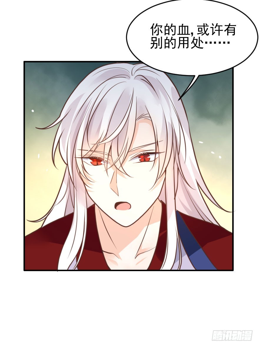 大脸花妖（七）花妖的爱(1/2)-第12话