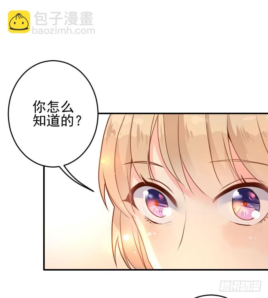 大脸花妖（九）各自的表白(1/2)-第14话