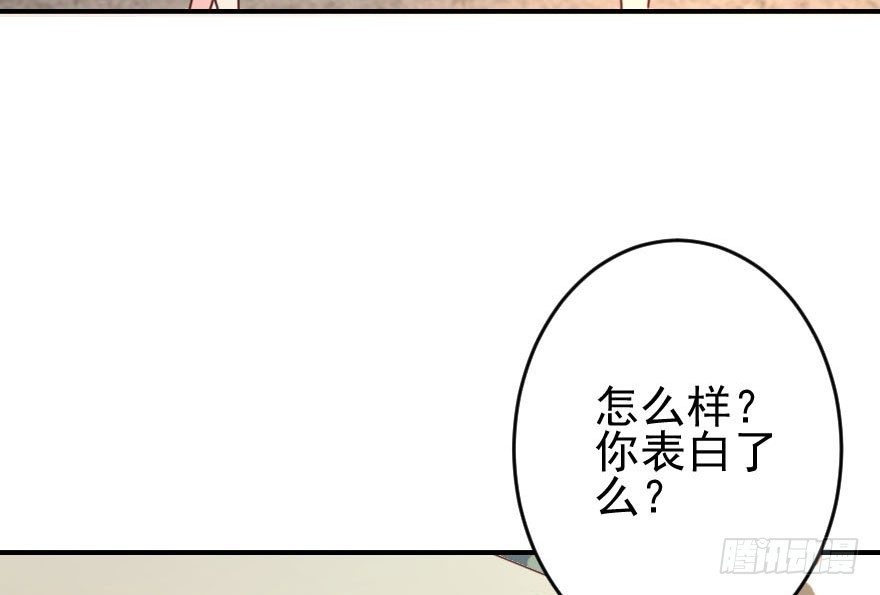 大脸花妖（九）各自的表白(1/2)-第14话