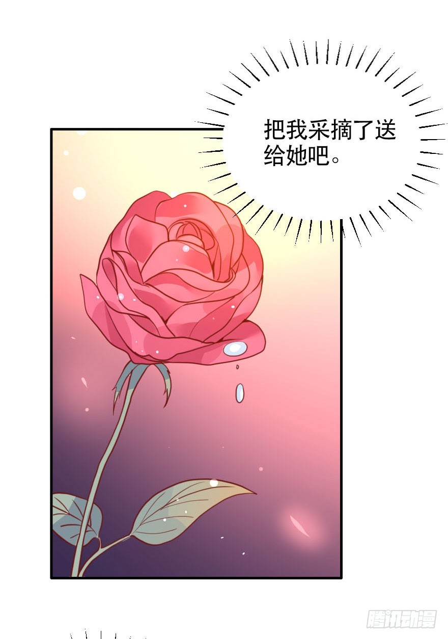 大脸花妖（九）各自的表白(1/2)-第14话