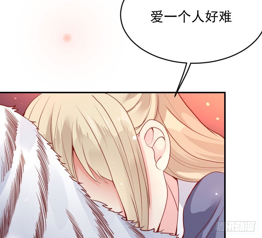 大脸花妖（九）各自的表白(1/2)-第14话