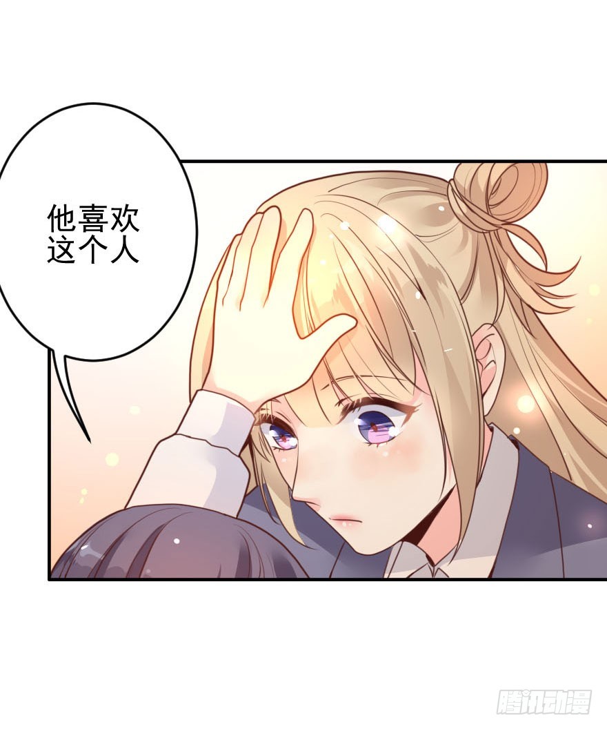 大脸花妖（九）各自的表白(1/2)-第14话