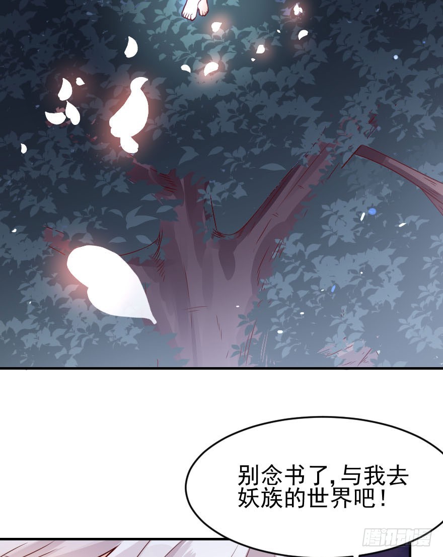 拜月盛宴（二）狐妖古月(1/2)-第16话