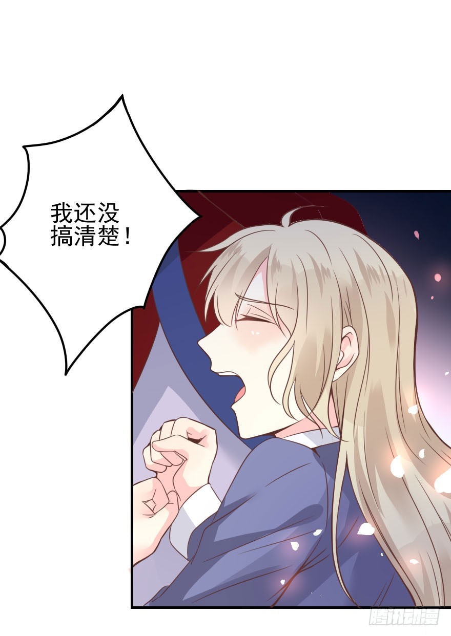 拜月盛宴（二）狐妖古月(1/2)-第16话