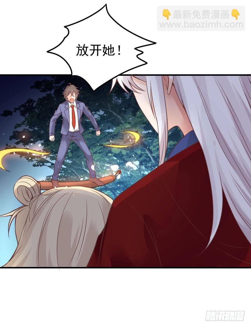 拜月盛宴（二）狐妖古月(1/2)-第16话