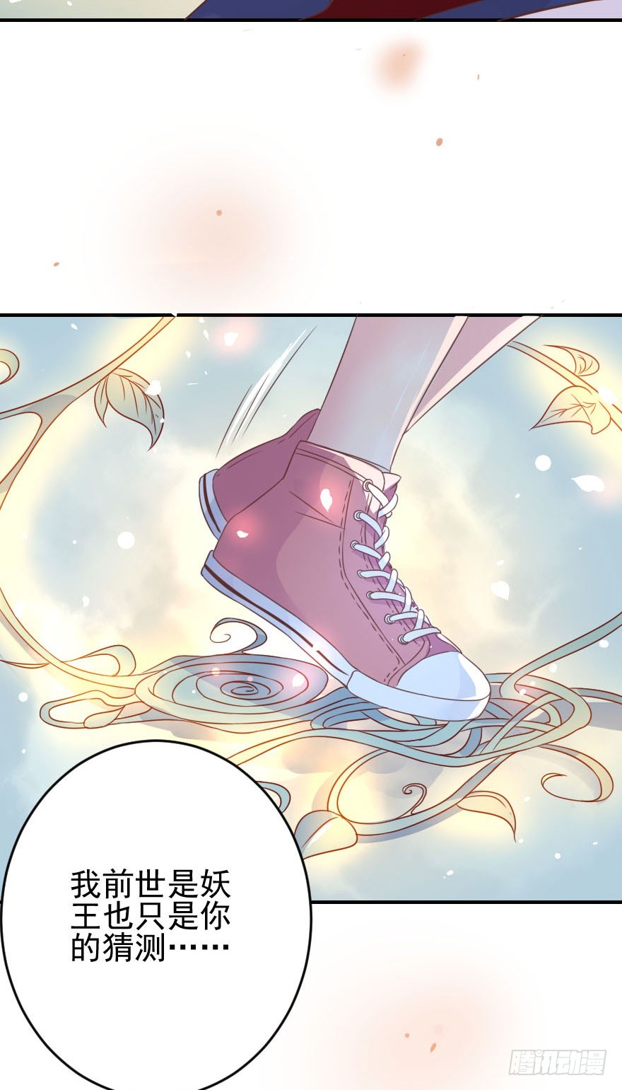 拜月盛宴（二）狐妖古月(1/2)-第16话