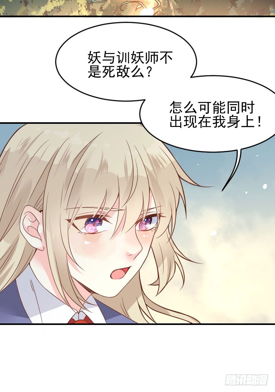 拜月盛宴（二）狐妖古月(1/2)-第16话