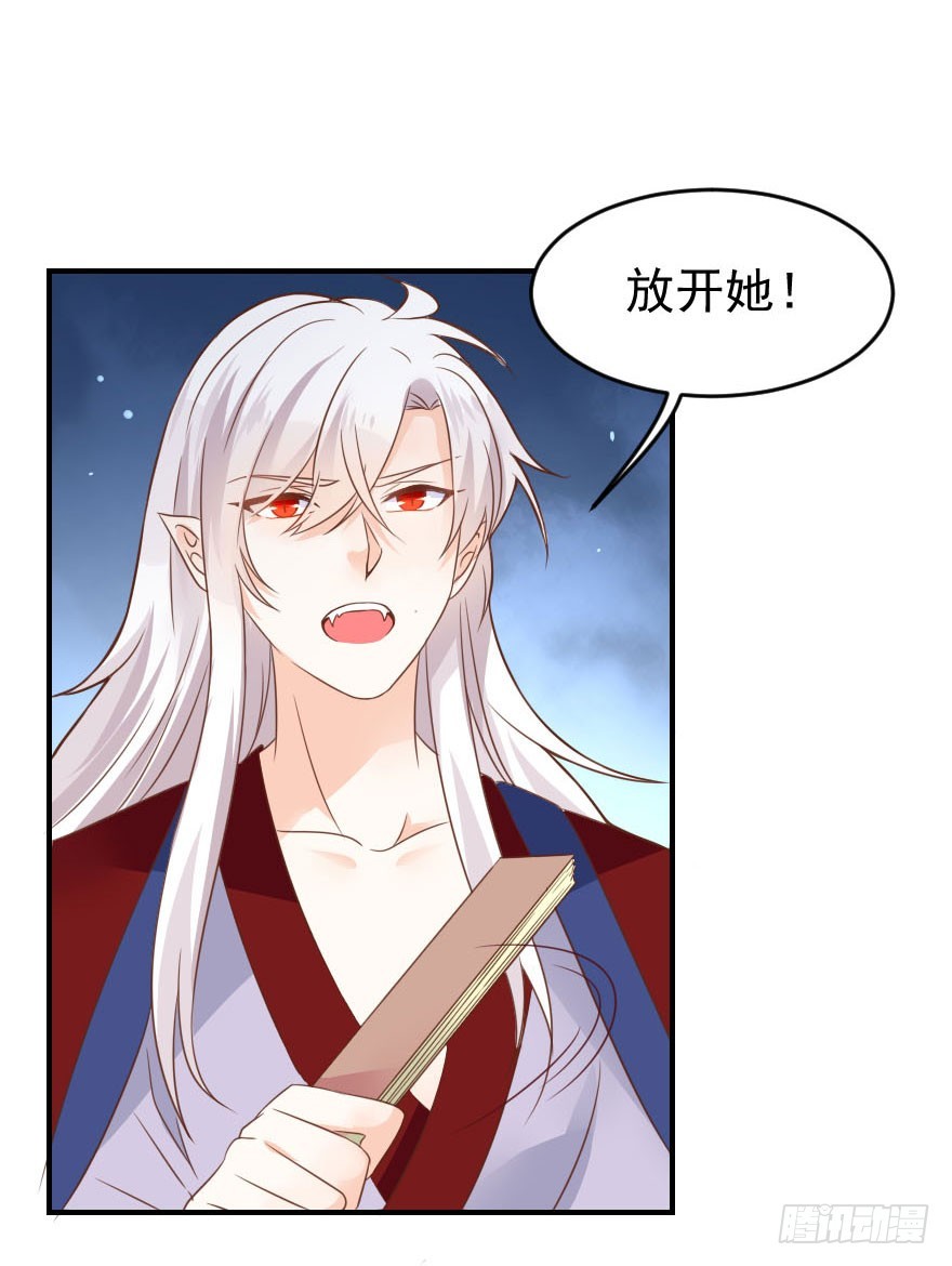 拜月盛宴（二）狐妖古月(1/2)-第16话