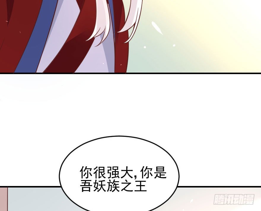 拜月盛宴（四）古月妖狐(1/2)-第18话