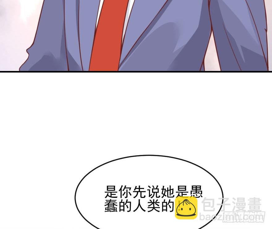 拜月盛宴（四）古月妖狐(1/2)-第18话