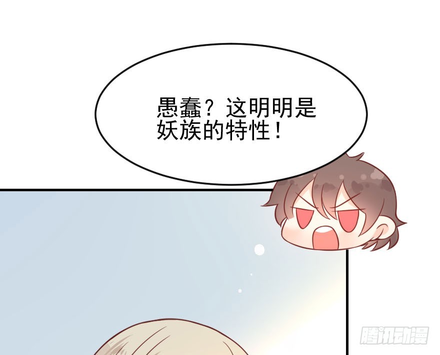 拜月盛宴（四）古月妖狐(1/2)-第18话