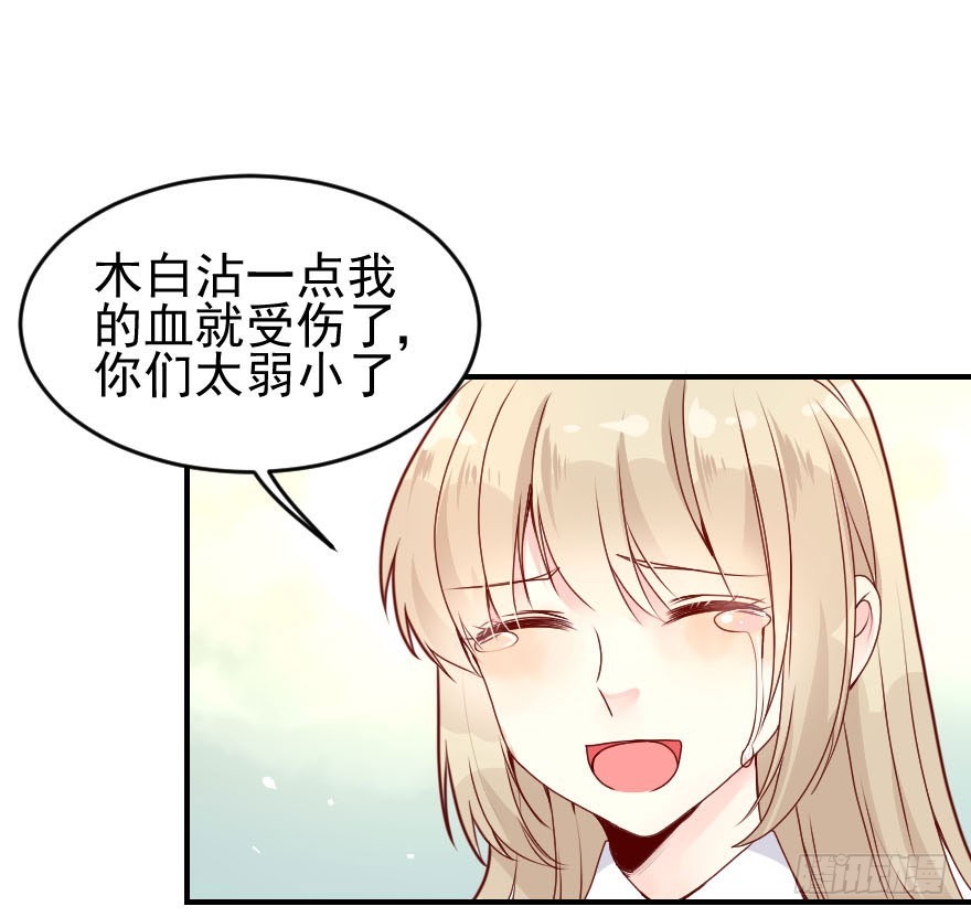 拜月盛宴（四）古月妖狐(1/2)-第18话