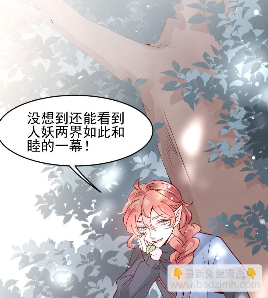 拜月盛宴（四）古月妖狐(1/2)-第18话