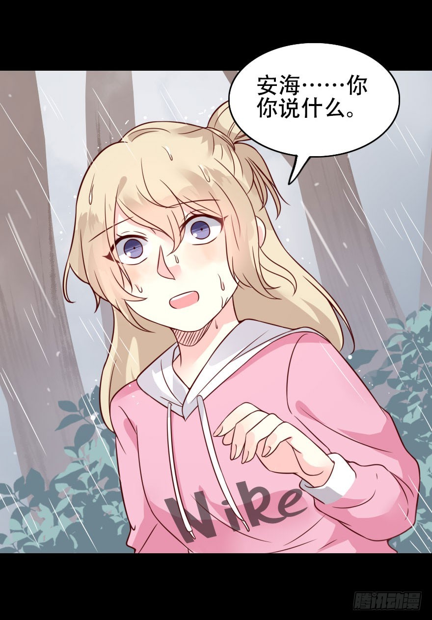 萌妖傳 - 拜月盛宴（六）找到啦！(1/2) - 1