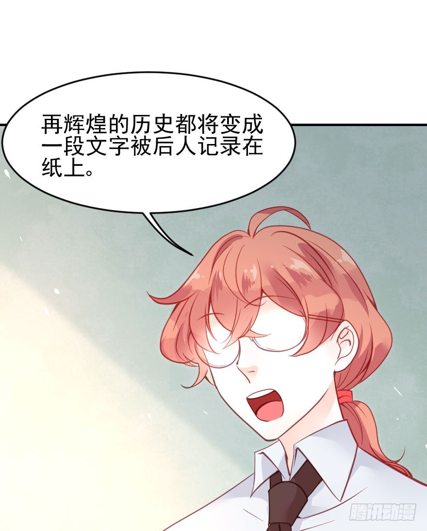 赶走古月(1/2)-第22话