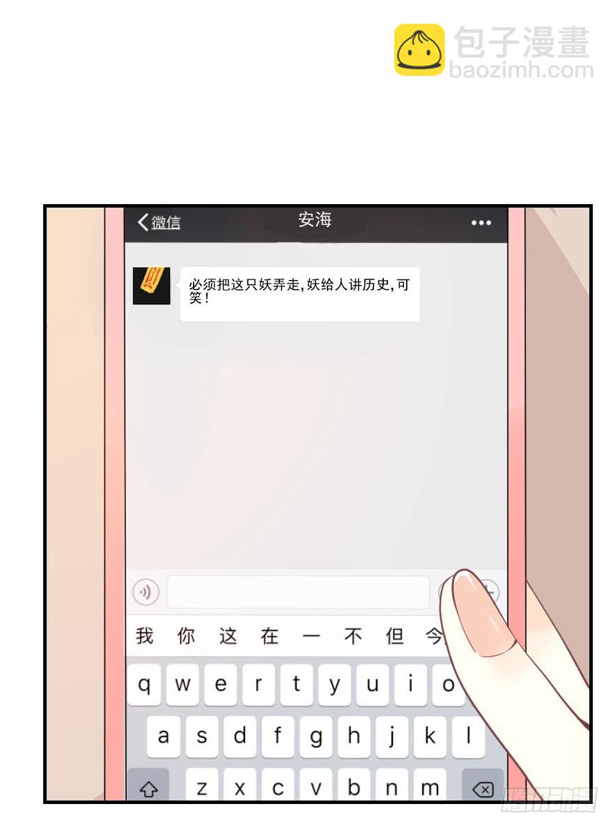 赶走古月(1/2)-第22话