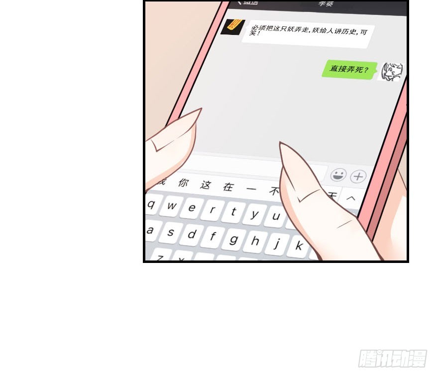 赶走古月(1/2)-第22话