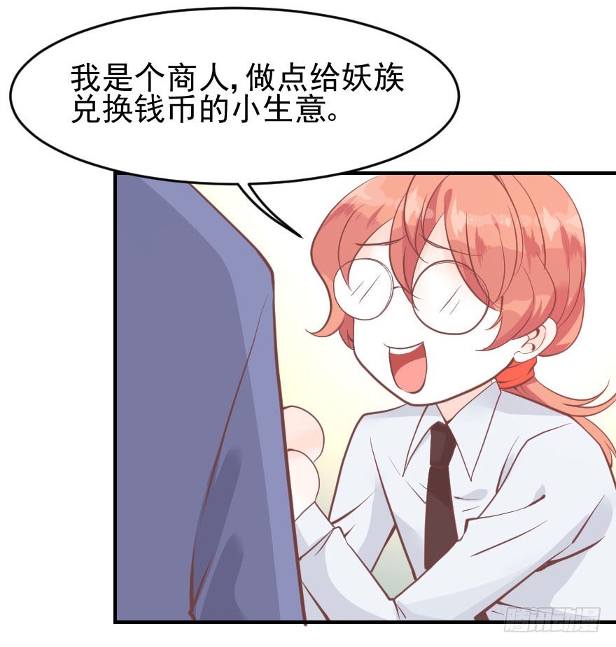 赶走古月(1/2)-第22话