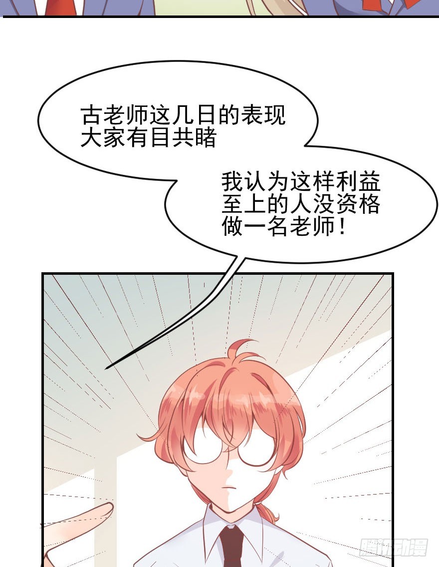 赶走古月(1/2)-第22话