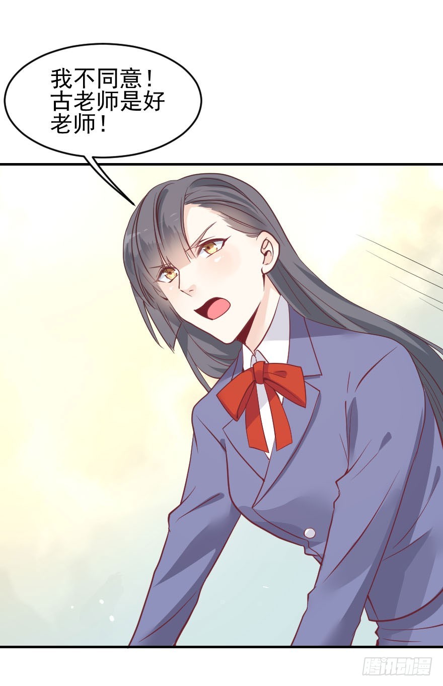 赶走古月(1/2)-第22话