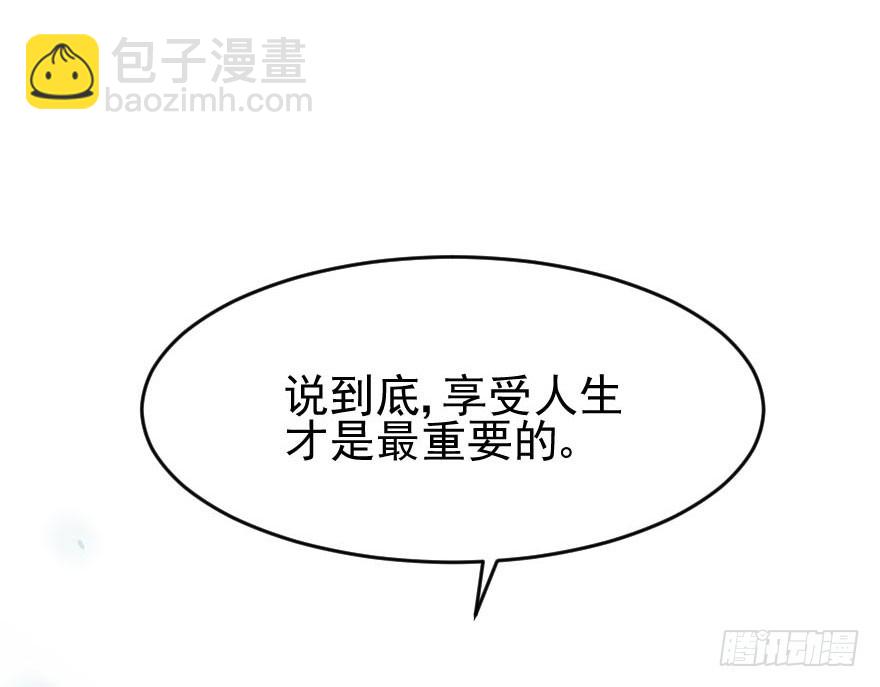 赶走古月(1/2)-第22话