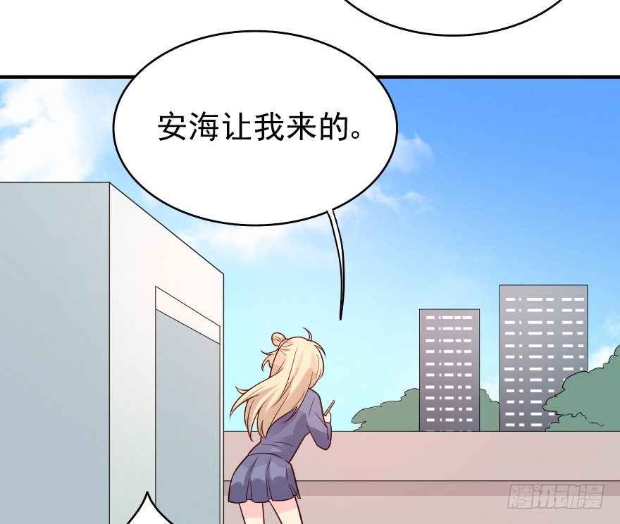 03你和安海什么关系？-第4话