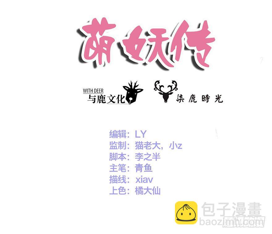 大脸花妖（一）(1/2)-第6话