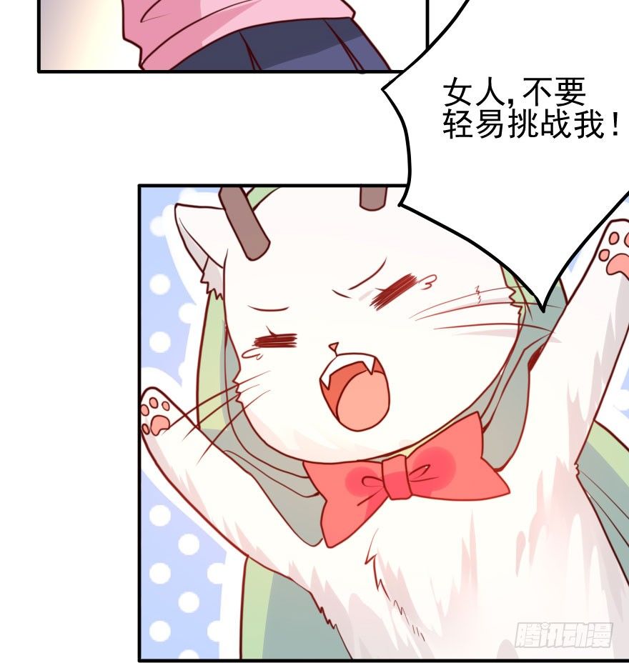 大脸花妖（一）(1/2)-第6话