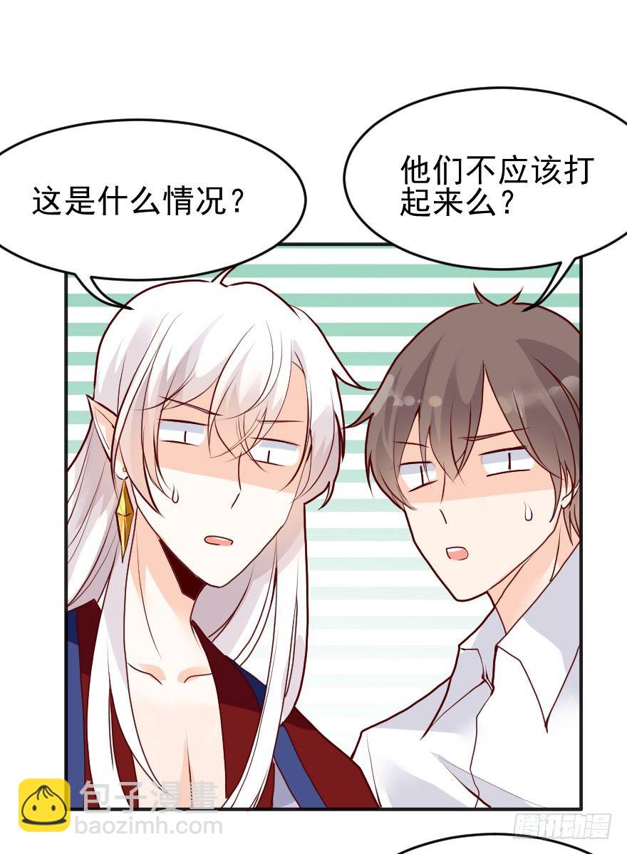 大脸花妖（三）(1/2)-第8话