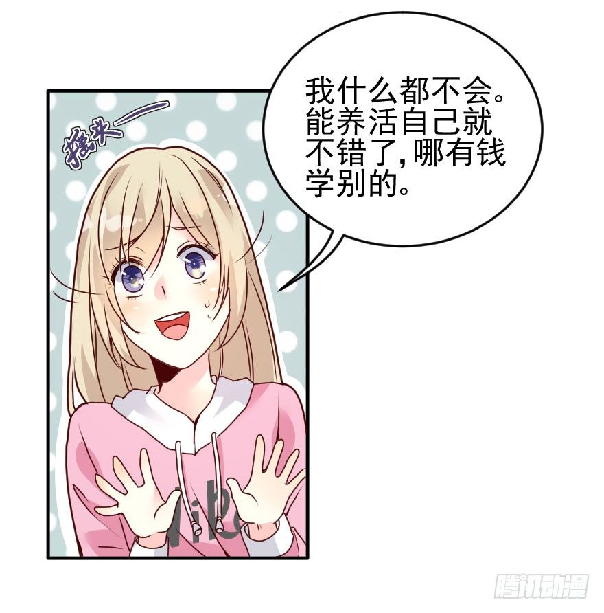 大脸花妖（三）(1/2)-第8话