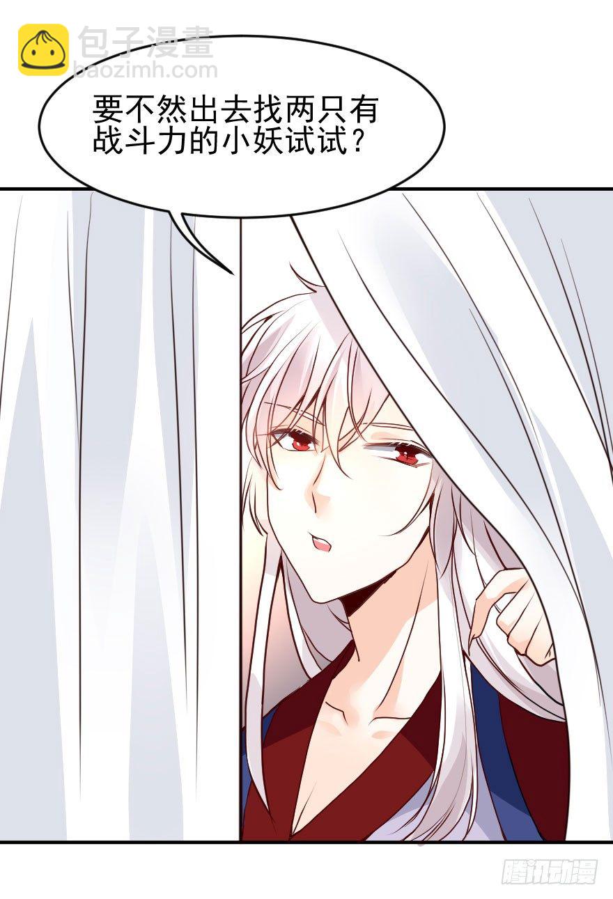 大脸花妖（三）(1/2)-第8话