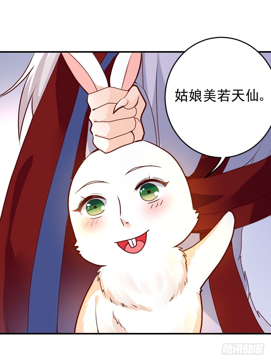 大脸花妖（三）(1/2)-第8话