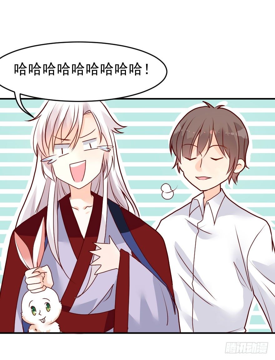 大脸花妖（三）(1/2)-第8话