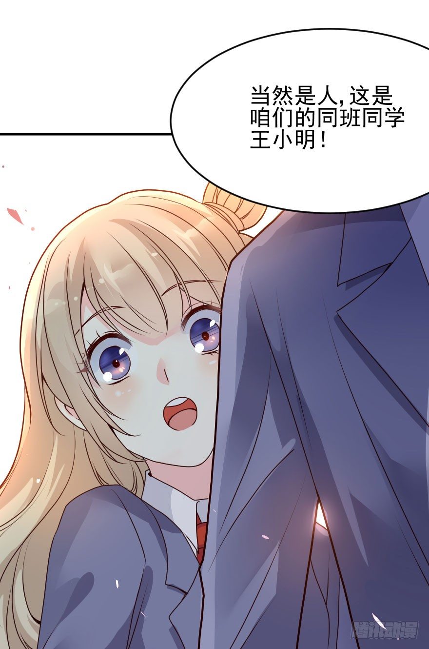 大脸花妖（五）(1/2)-第10话