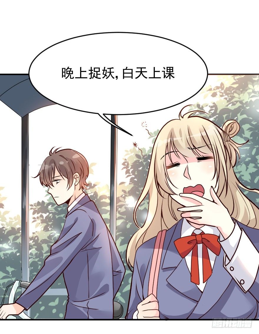 大脸花妖（五）(1/2)-第10话