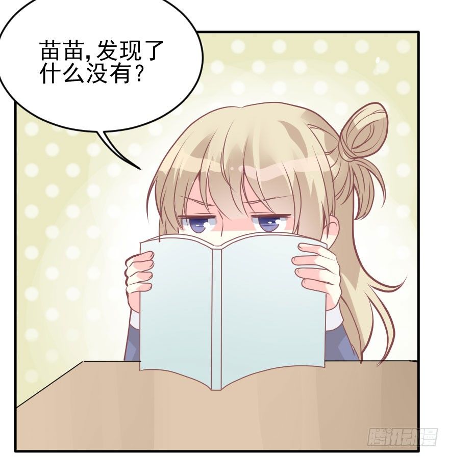 大脸花妖（五）(1/2)-第10话