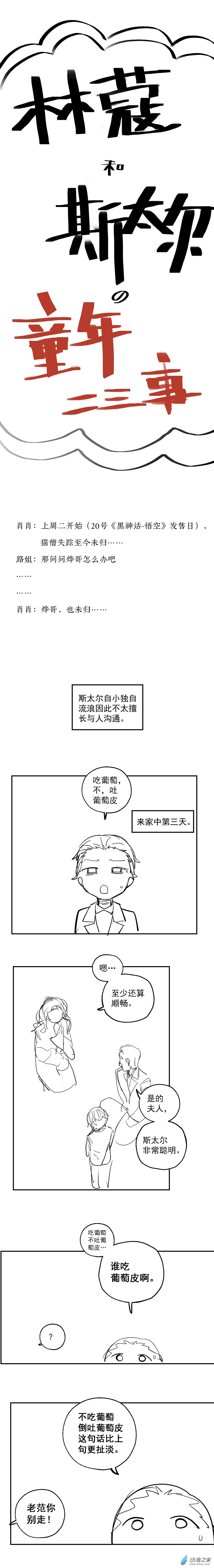 小剧场18-第102话