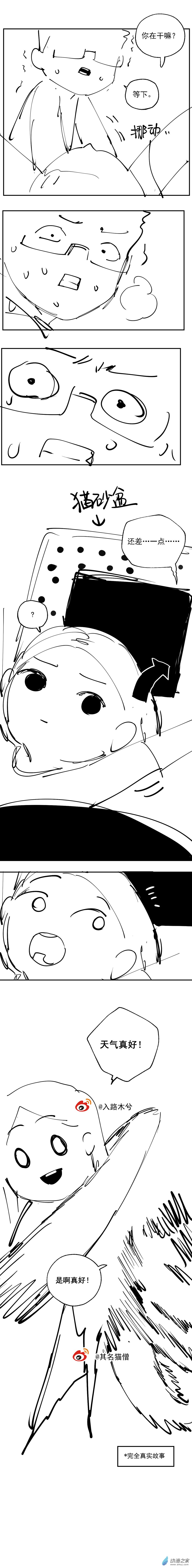 小剧场 06-第20话