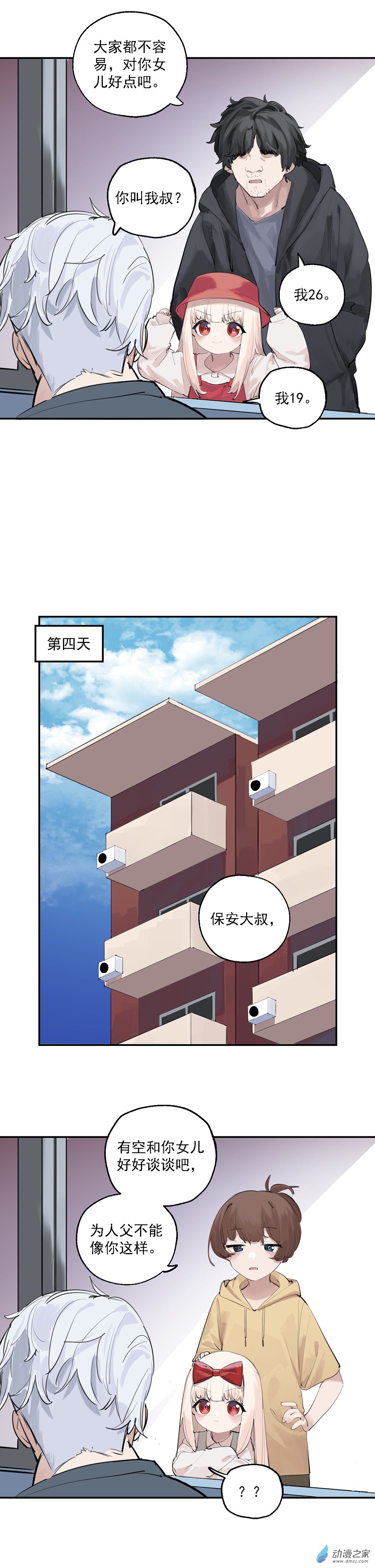 15 第十五话-第24话