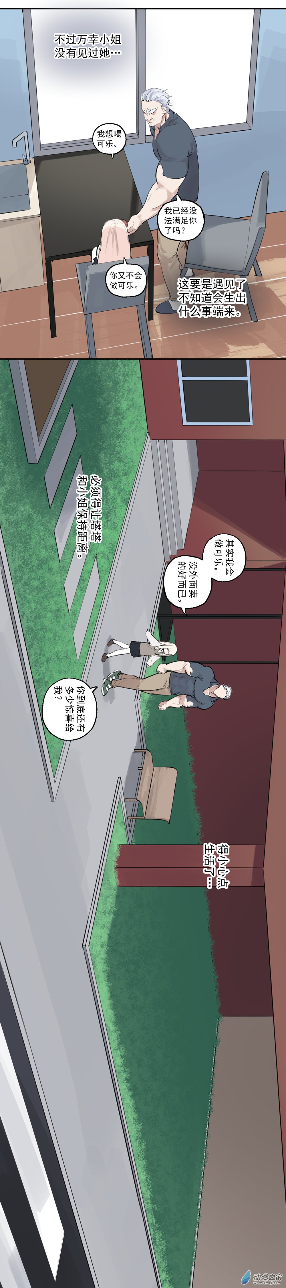 15 第十五话-第24话