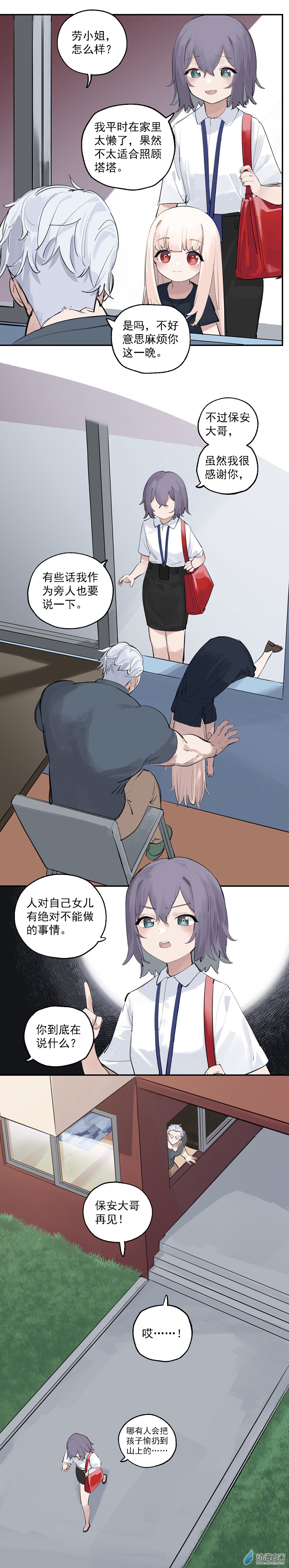 15 第十五话-第24话