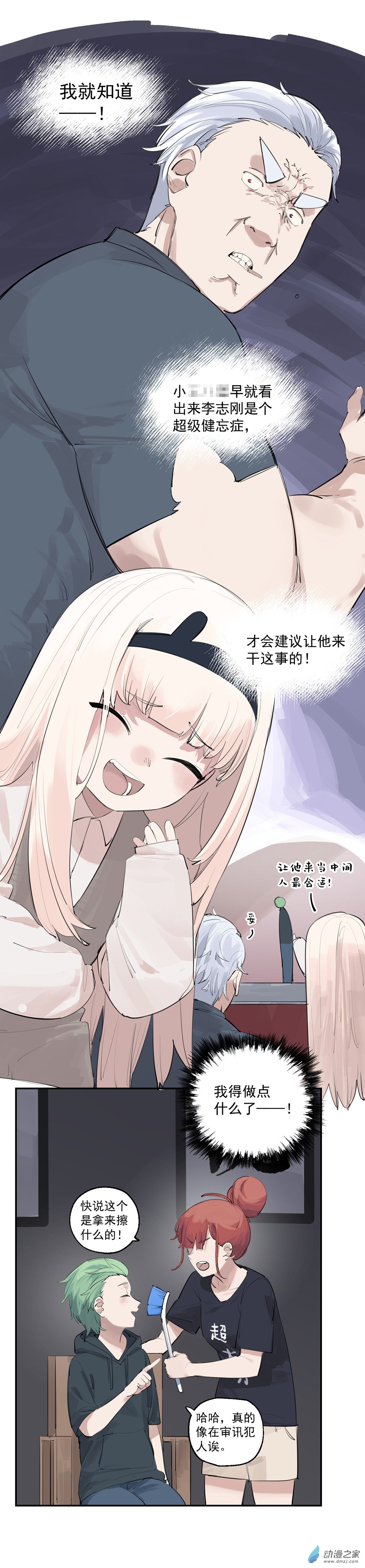 18 第18话-第108话