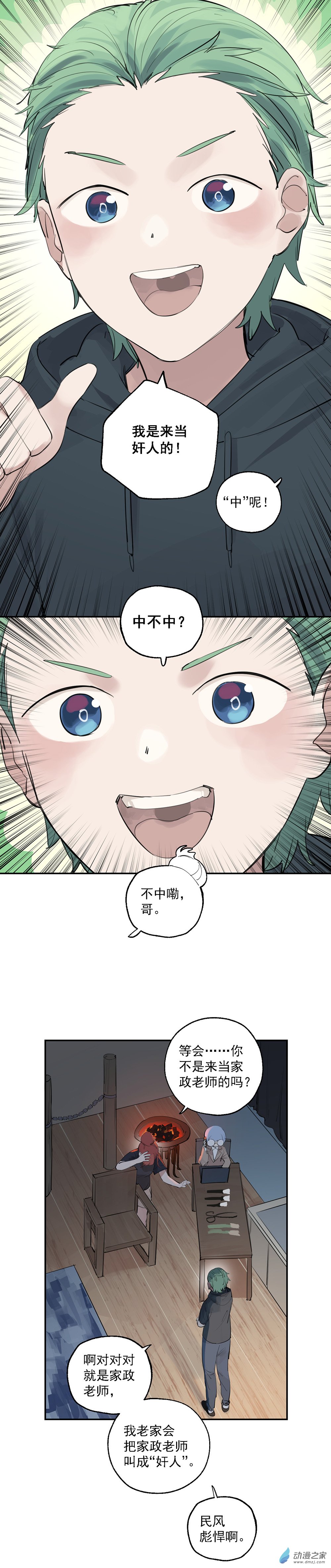 18 第18话-第108话