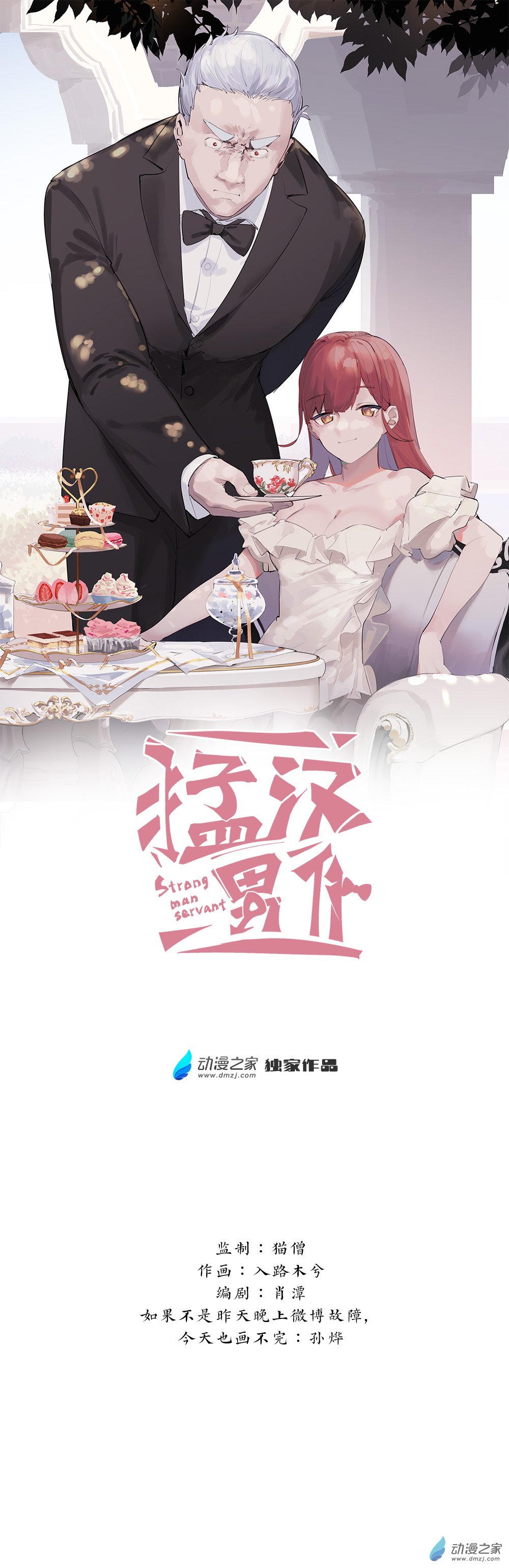 18 第十八话-第28话