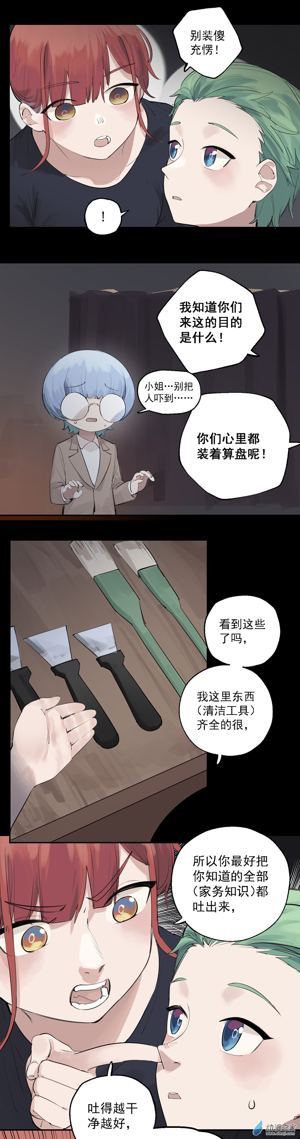 18 第十八话-第28话