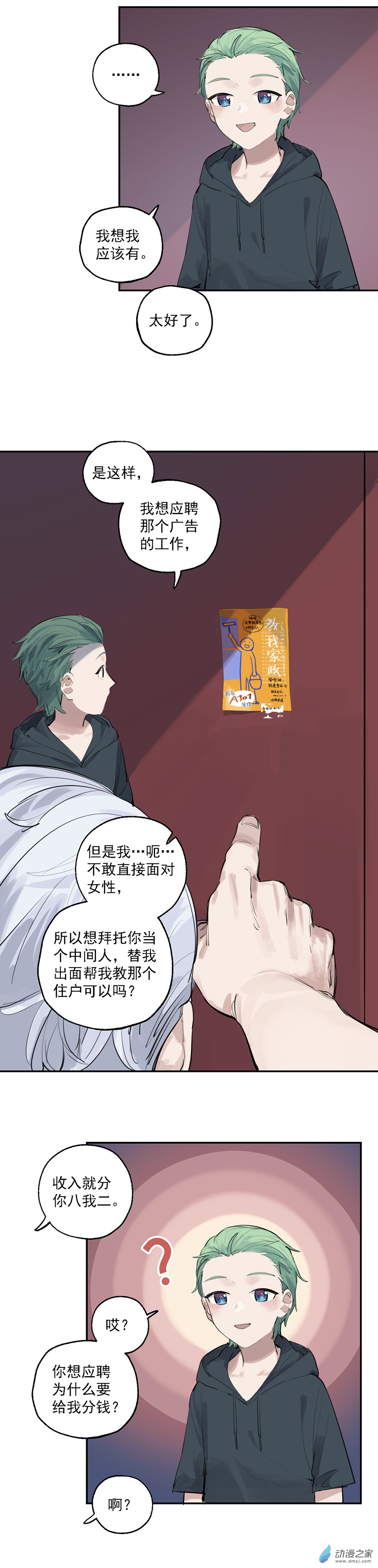 18 第十八话-第28话