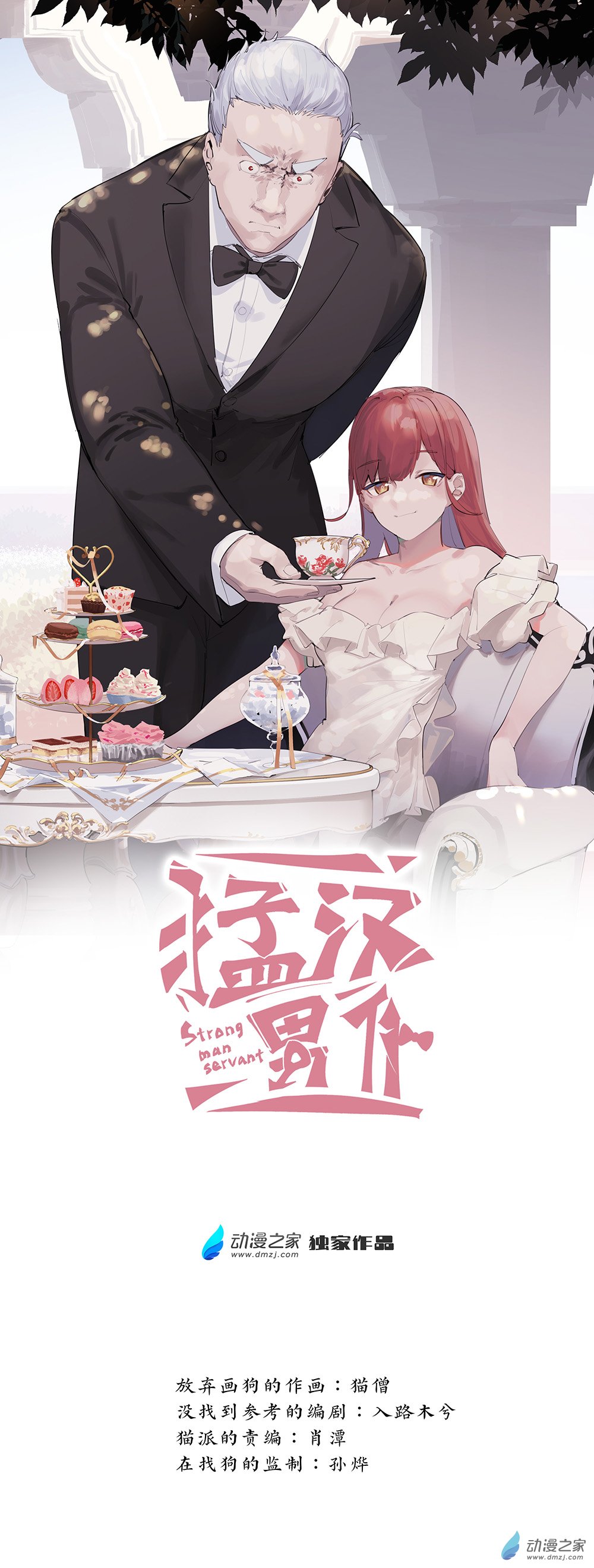 03 第三话-第4话