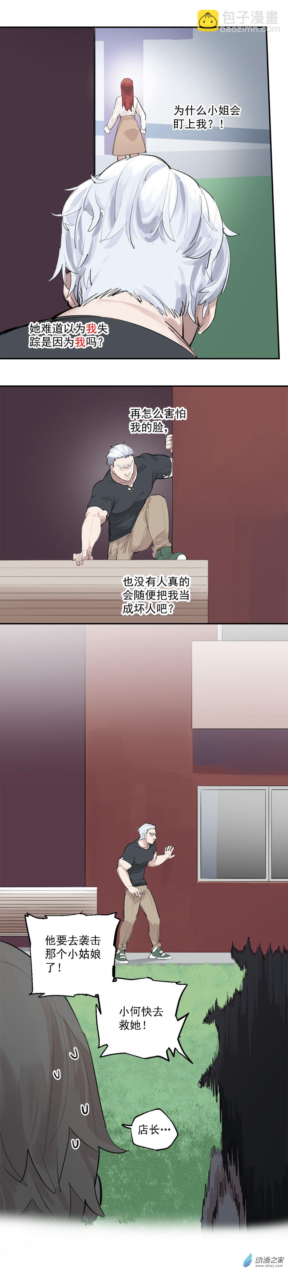 03 第三话-第4话